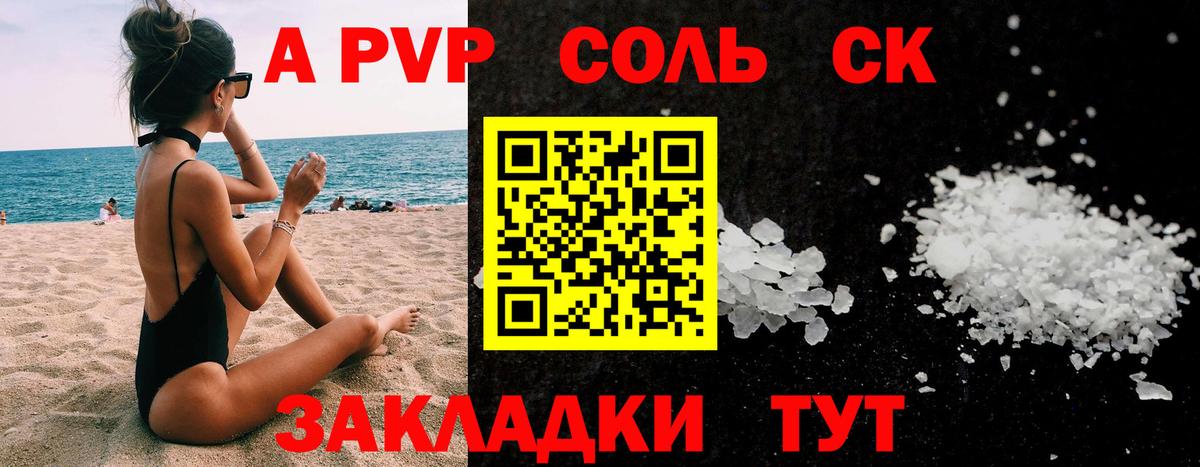 Альфа ПВП мука  Alpha-PVP  Alpha PVP VHQ  Озёрск  Вход с VPN 