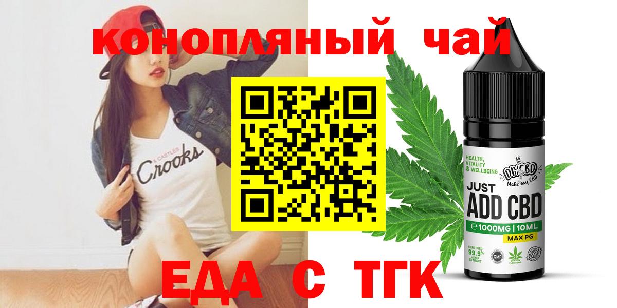 Cannafood марихуана  Вход с VPN  Озёрск 