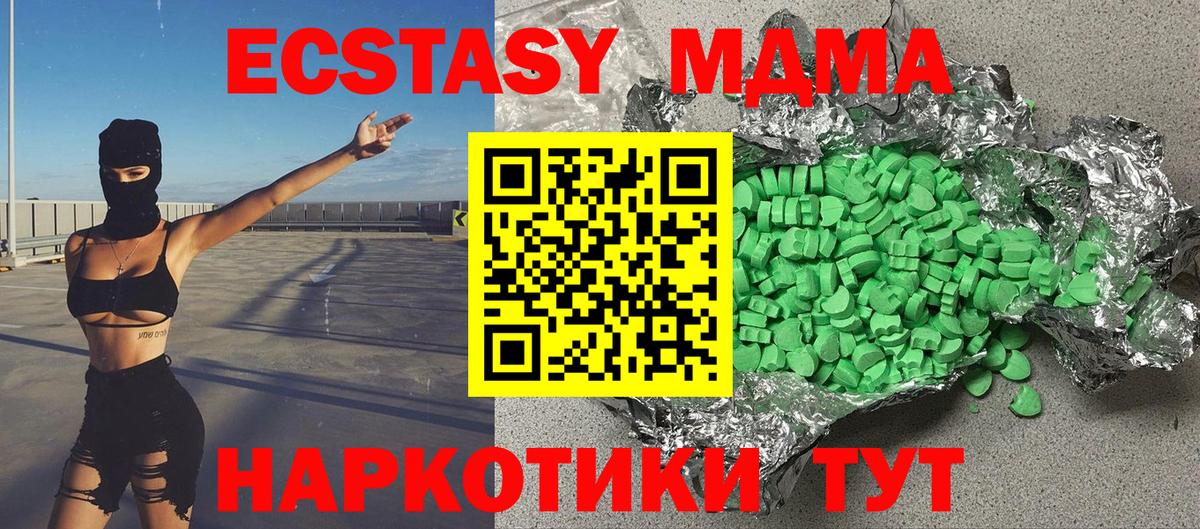 ЭКСТАЗИ 250 мг Озёрск