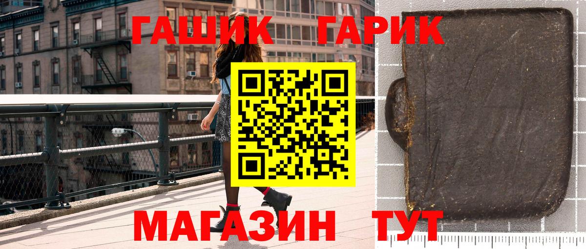 Озёрск  ГАШ  Гашиш VHQ  Вход с VPN  продажа наркотиков  ГАШ хэш 