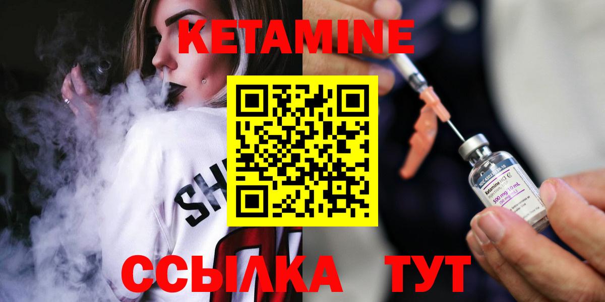 Кетамин VHQ Озёрск
