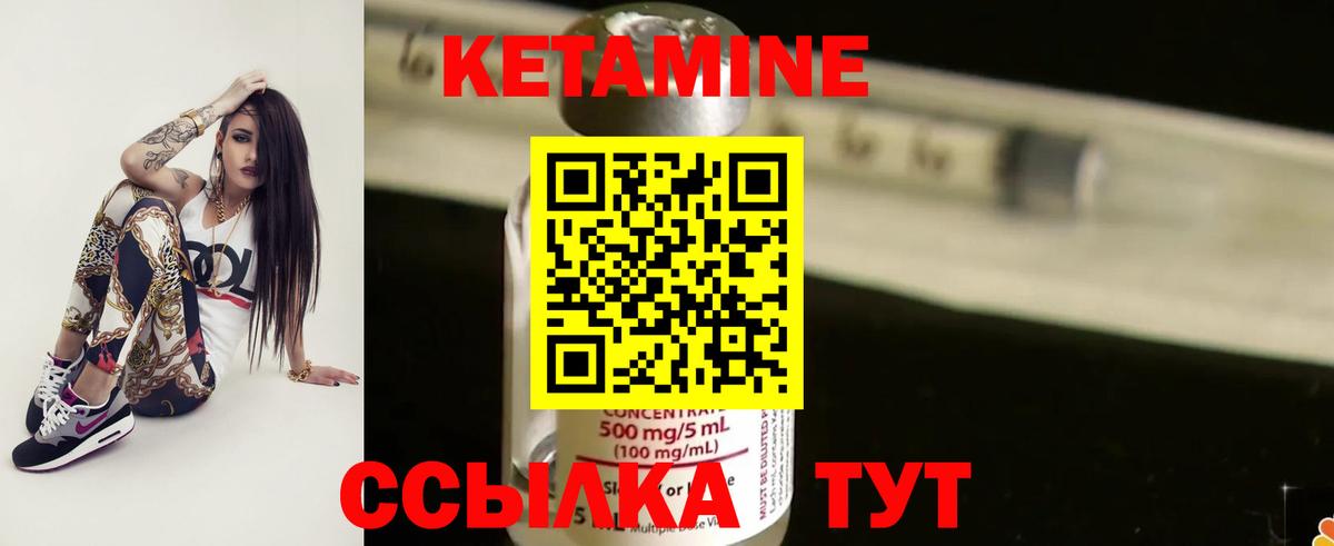 КЕТАМИН ketamine  площадка телеграм  Озёрск  Вход с VPN  КЕТАМИН VHQ 