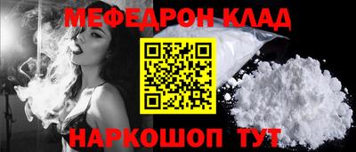 мефедрон мука Донецк