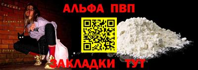 Альфа ПВП Гусиноозёрск