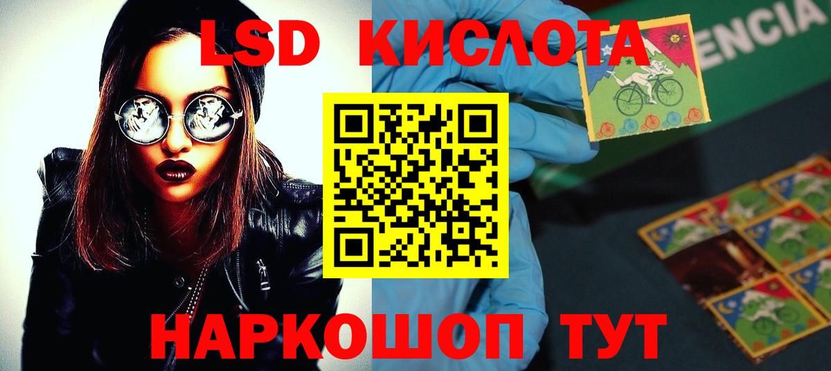 ЛСД экстази ecstasy Озёрск
