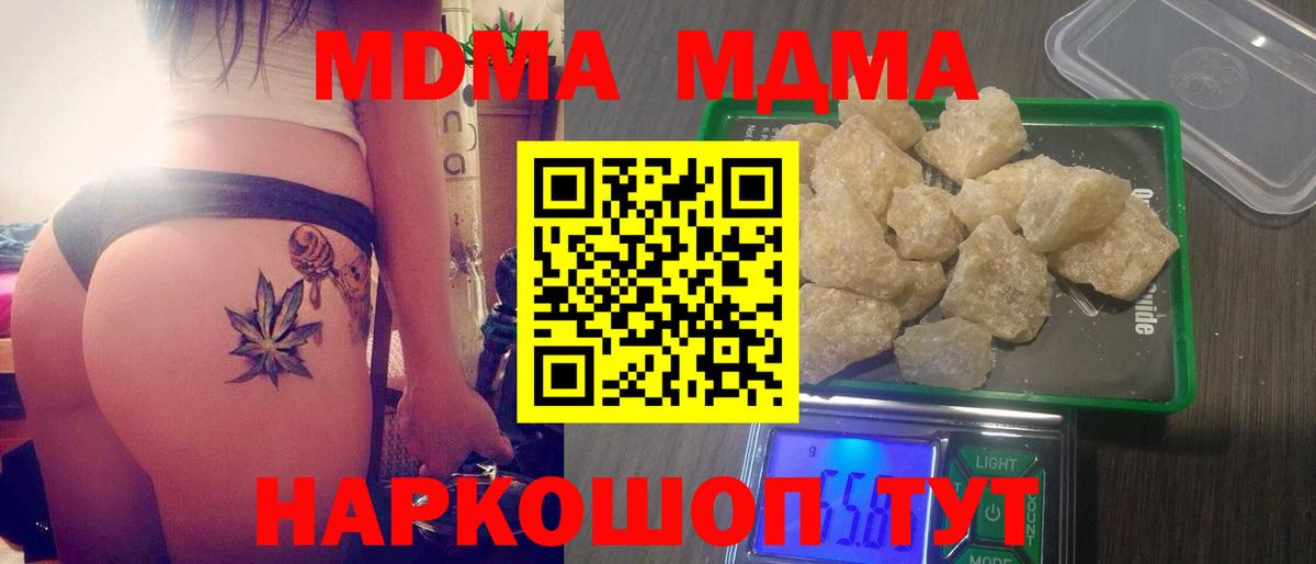 MDMA Molly Озёрск