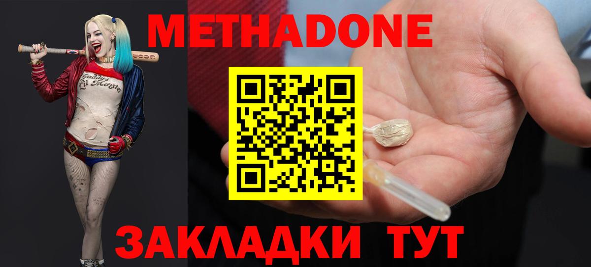 МЕТАДОН белоснежный  Вход с VPN  Озёрск  МЕТАДОН белоснежный 