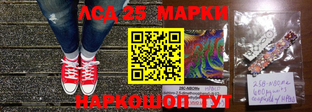 Марки NBOMe  Вход с VPN  где можно купить   Марки N-bome 1,8мг  Озёрск 