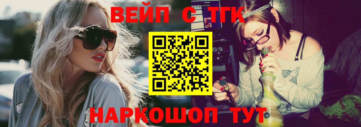 Дистиллят ТГК жижа  blacksprut вход  Озёрск  Вход с VPN 