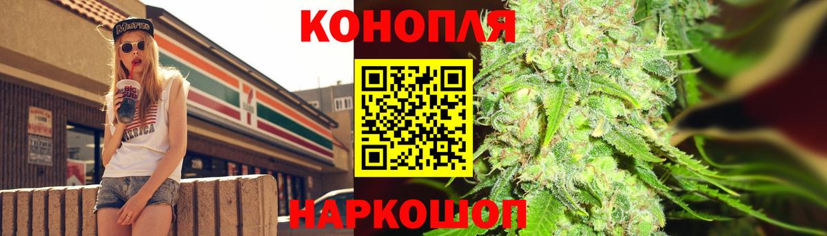 Канабис план  Конопля AK-47  МАРИХУАНА White Widow  Бошки марихуана AK-47  Озёрск  Вход с VPN 